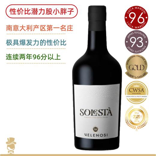 【重磅新品】96分小钢炮！索丽塔红葡萄酒Solesta Rosso Piceno Superiore