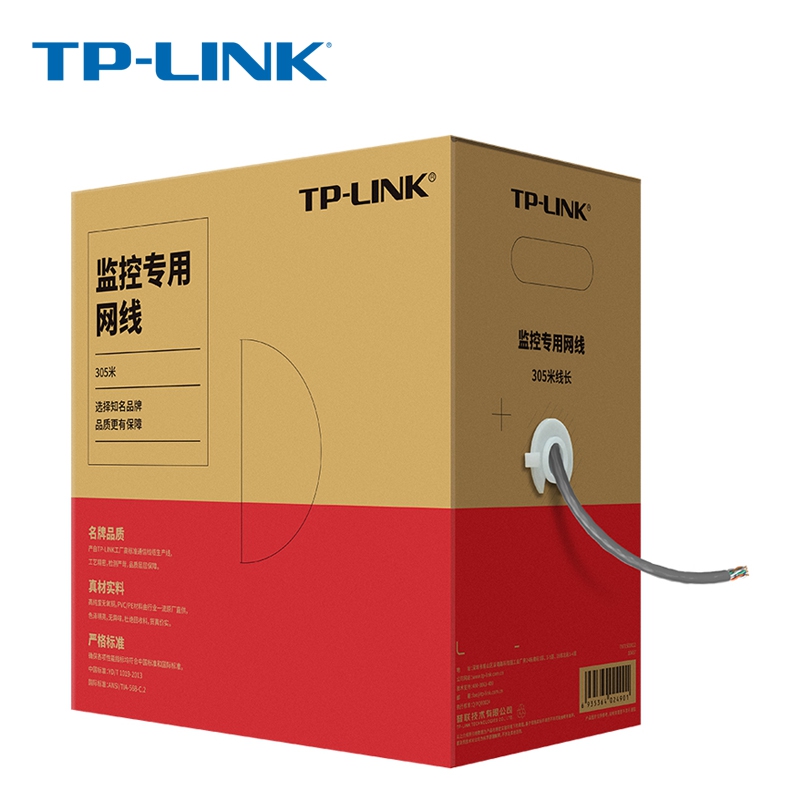 TP-LINK EC5e-305B 超五类性能千兆网线 305米/箱