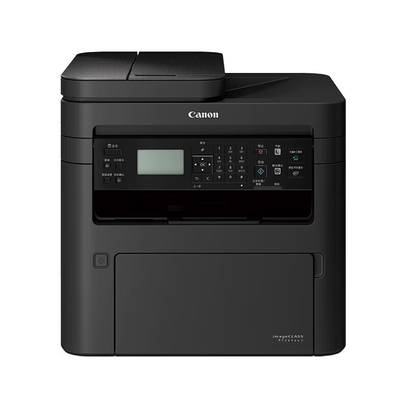 佳能 MF264dwⅡ A4幅面无线黑白激光打印机复印扫描一体机双面打印商用办公